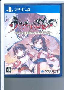 ☆PS4 うたわれるもの 散りゆく者への子守唄 通常版