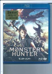 ★ブルーレイ 映画『モンスターハンター』Blu-ray&DVDセット