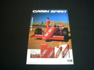 松本恵二 CABIN たばこ 広告 キャビン 当時物　検： マーチ86Jヤマハ ローラT87/50