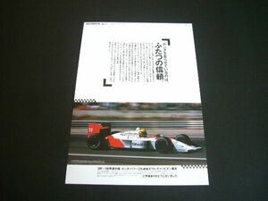 マルボロ マクラーレン ホンダ 2年連続チャンピオン 広告 1988年 F1 / 裏面 ロータス エスプリ ターボ　検：セナ ポスター