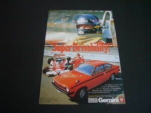 初代 ジェミニ PF50 広告 ジェームス・ハント マクラーレン M23　検：ポスター カタログ