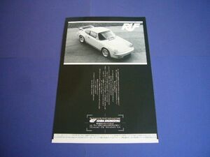 RUF Porsche advertisement isida engineer ring inspection :CTR poster catalog 