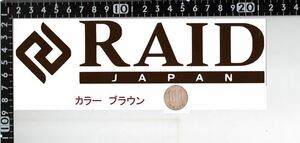 検）転写シール出品中★枚数限定カラー☆ステッカー1枚★ 検）レイド　RAID　リューギ　デプス　deps　ジャッカル　OSP　エバーグリーン　