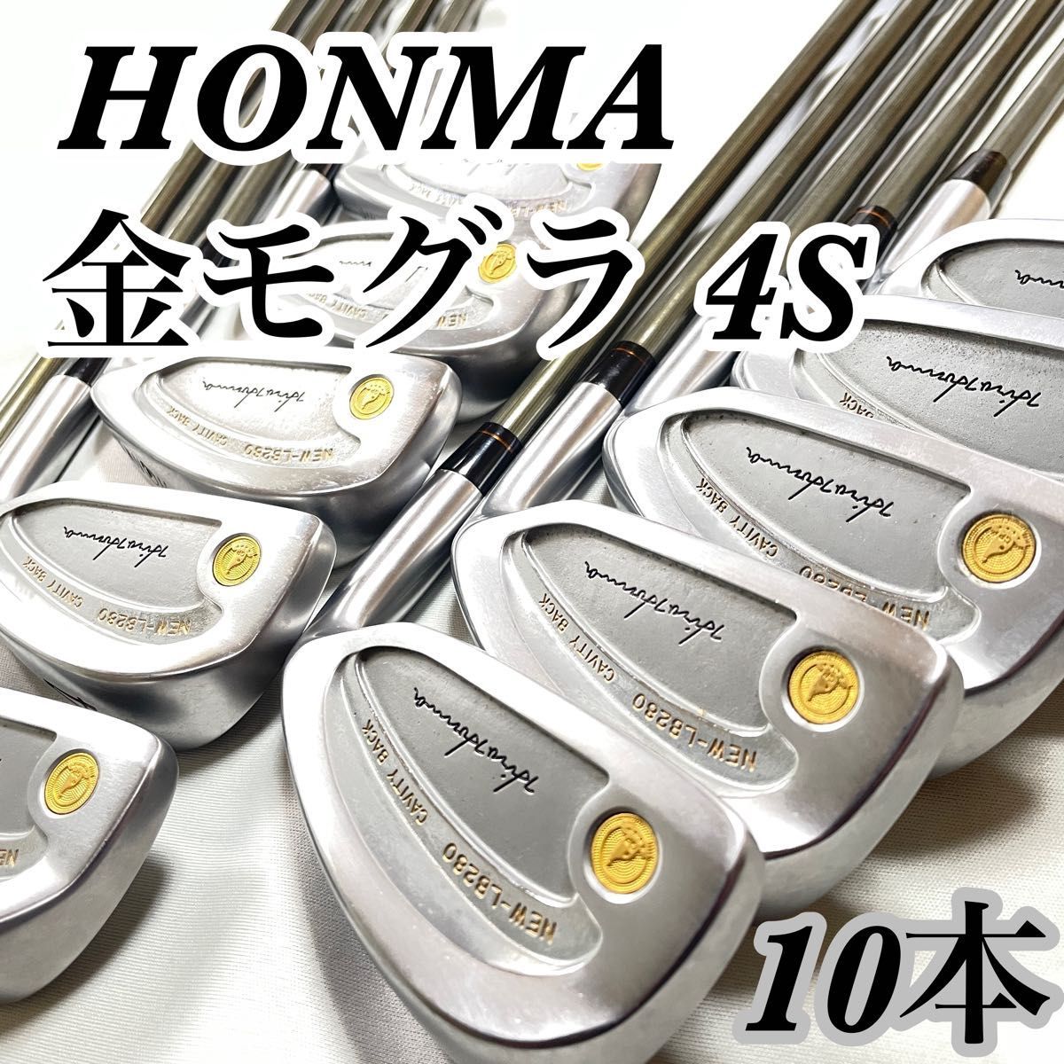 ゴルフクラブセット 初心者応援 メンズ HONMA 金モグラ LB280 中古 ゴルフクラブセット 初心者応援 メンズ HONMA 金モグラ LB280 中古