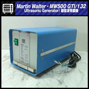 ★Martin Walter MW500 GTI/132・Ultrasonic Generator/2槽超音波発振機［01］★