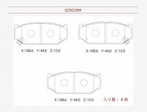 ブレーキパッド フロント スイフト 型式 ZD11S ZD21S DBA-ZD11S DBA-ZD21S 高品質 NTB製 低ダスト フロントパッド SWIFT (あすつく)_画像6