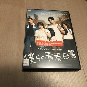 ... youth white paper ('14 Korea ) DVD
