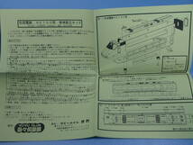 遊々倶楽部　京成AE100 スカイライナー （4両編成）車体組み立てキット_画像9