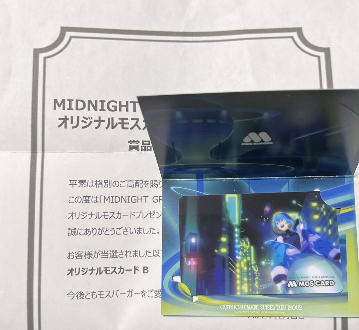 ヤフオク! -モスバーガー(その他)の中古品・新品・未使用品一覧