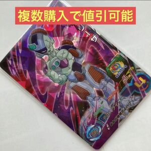 メカフリーザ ☆3 ★★★ UGM5-029 ドラゴンボールヒーローズ カード スーパードラゴンボールヒーローズ SDBH 