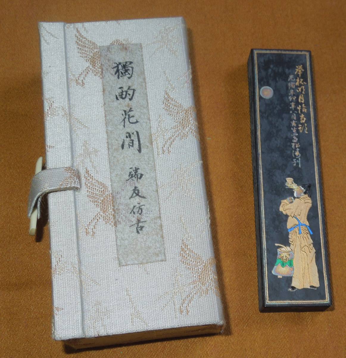2023年最新】Yahoo!オークション -古墨 曹素功の中古品・新品・未使用