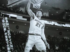 切り抜き★八村塁★NBA★バスケ★フラッシュ／2019年4月2日