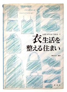 . life . integer .. house (LIFE STYLE. thought .) / Kawasaki collar .( work ) /. country company 