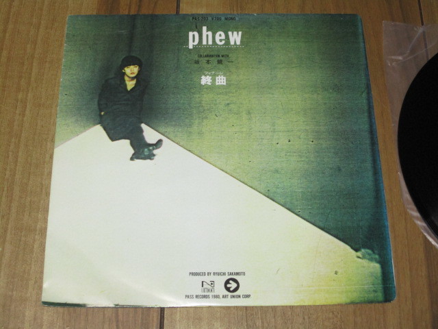 レア・新品 LP アーント・サリー Phew 】初回7´´付き ラスト放出-