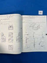 347/三菱Jeep ジープ 新型車解説書・整備解説書 1989年10月 S-J53 J23-A J23-P J23-k J23-W J23-G J23-SR J23-SH J23-SC_画像3