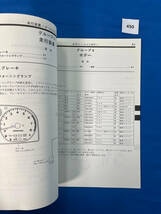 450/三菱パジェロイオ 新型車解説書・整備解説書 TA-H76W TA-H77W 2003年10月_画像4