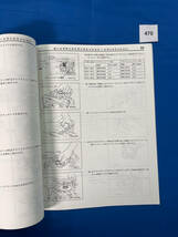 470/三菱ミニカ・トッポBJトランスミッション整備解説書 F3A1 W3A1 1998年10月_画像5