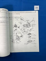 470/三菱ミニカ・トッポBJトランスミッション整備解説書 F3A1 W3A1 1998年10月_画像4