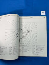 476/三菱プラウディア ディグニティ電気配線図集 TA-S32 TA-S33 TA-S43 2000年10月_画像5