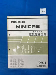 529/ Mitsubishi Minicab электрический схема проводки сборник U61 U62 U63 U64 1999 год 1 месяц 