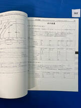 562/三菱ミニカ トッポBJ 新型車解説書 H42 H47 H41 H46 1999年10月_画像5