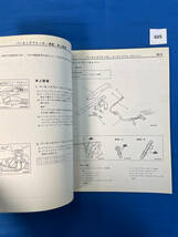 605/三菱タウンボックス ワイド 整備解説書 GF-U65W GF-U66W 2000年11月_画像6