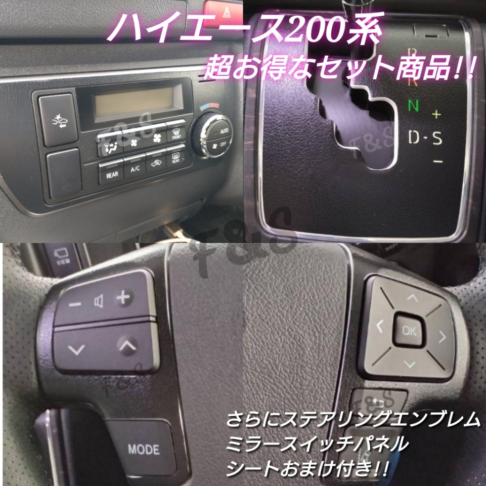 新登場 6型 200系 ハイエース用 純正 ステアリングスイッチ 左右