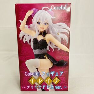 ◆新品◆ The Journey of Elaina Coreful figure 魔女の旅々 フィギュア イレイナ チャイナドレスver. 魔女旅 まじょたび