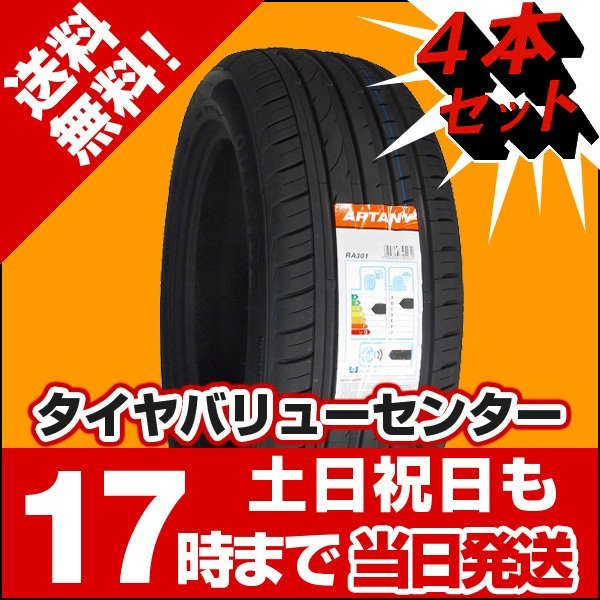 ヤフオク! -245 40 18 4本の中古品・新品・未使用品一覧