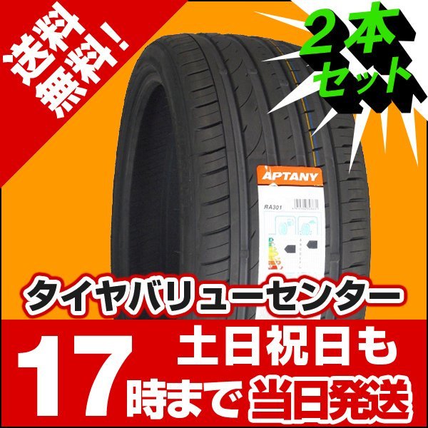 ALTENZO 245/40R19 輸入タイヤ 2019年製 未使用 4本-