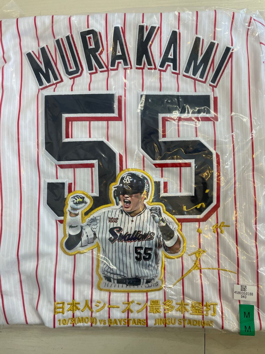 村上宗隆 56号本塁打 記念タオル ヤクルトスワローズ応援グッズ 村神様