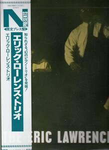 The Eric Lawrence Trio 国内LP新品同様　norma NLP6010