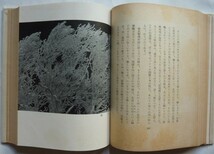 【即決】深田久彌 著　2冊　　山頂山麓（昭和17年初版）　山の幸（昭和16年再版）　青木書店_画像8