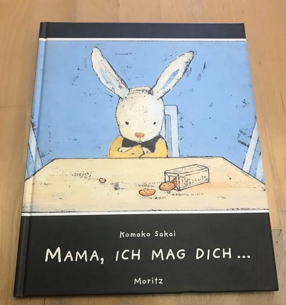 古本 ドイツ語 絵本 MAMA, ICH MAG DICH... Komako Sakai ぼく おかあさんのこと… 酒井駒子 Moritz 洋書