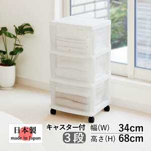  storage case drawer width 34 storage box stylish chest clothes case closet living with casters . made in Japan white 3 step 