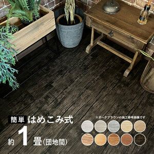  floor tile lease OK is . included type flooring floor tile wood grain DIY flooring trim change approximately 1 tatami 15 pieces set wood grain flooring floor 