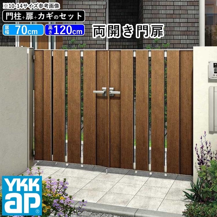 アルミ門扉 両開きの値段と価格推移は?|5件の売買データからアルミ