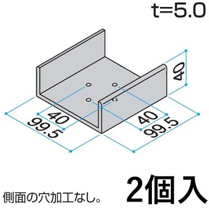 ホロー材用C型ジョイント アルミ DIY 材料 汎用材 部品 部材 アルミ形材 105角用 KB-CJ-105B 2個入 三協アルミ アルファプロ α-Pro