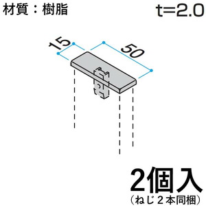 ホロー材キャップ 樹脂 DIY 材料 汎用材 部品 部材 KB-025-2 2個入 15×50mm ホロー材用キャップ 三協アルミ アルファプロ α-Pro