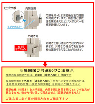 門扉 親子開き YKK 門扉フェンス アルミ 木目調 ルシアス C01型 木調色 門柱式 扉幅40+80cm 扉高さ120cm 04・0812_画像6