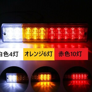 LED テールランプ 汎用 DC12V用 1個 バイク トレーラー 軽トラ ボート トラック ジムニー ライトトレーラー 4芯+アース線(端子付) 取説付きの画像2