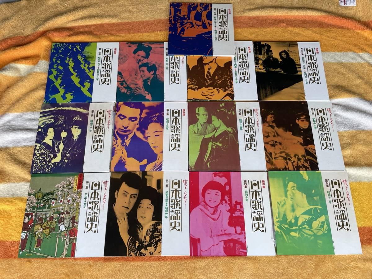 高い素材 レコード 懐かしのメロデー・日本歌謡史(第1~20集)完本