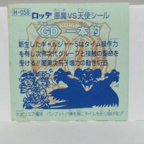 ビックリマン 悪魔vs天使シール 20th ANNIVERSARY  アンコール版 ＧＤ一本釣の画像2