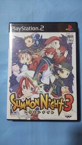 サモンナイト3