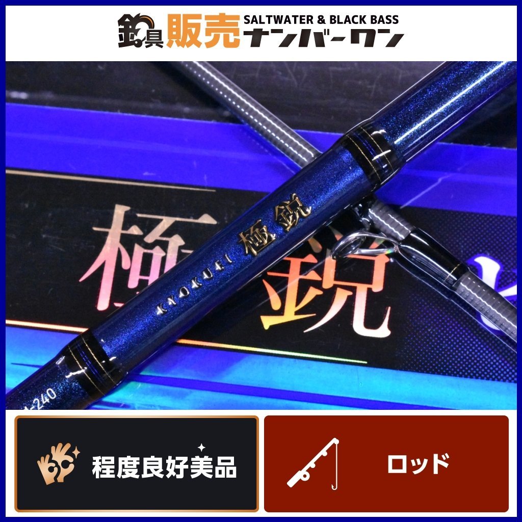 ダイワ ´20 極鋭 ヒラメ M-240・R 超美品 -