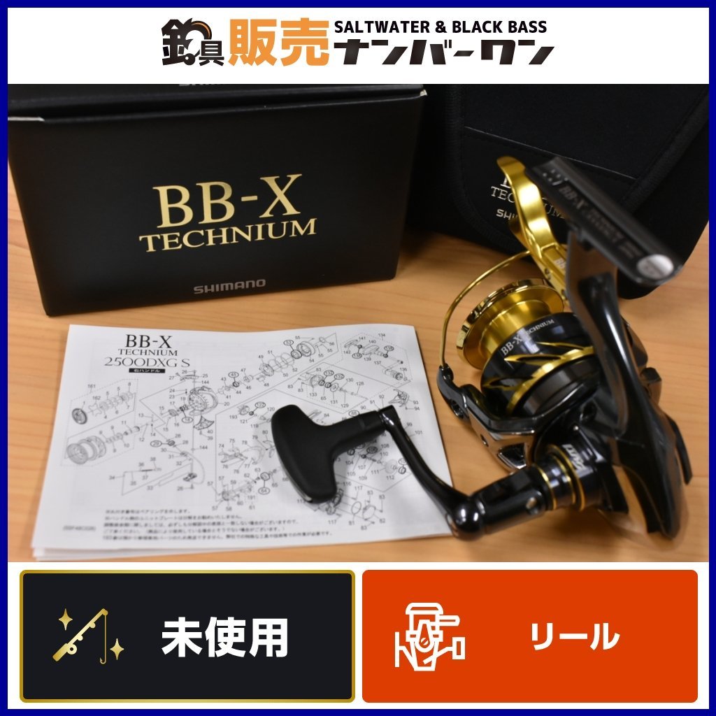 ヤフオク! -bb-x テクニウム(シマノ)の中古品・新品・未使用品一覧