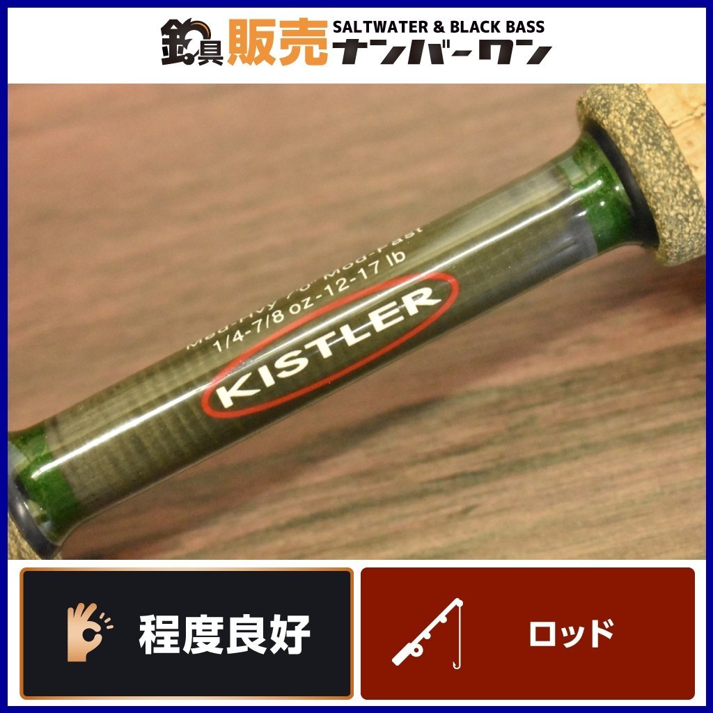 ヤフオク! -「キスラー kistler」(バス用) (ルアーロッド)の落札相場