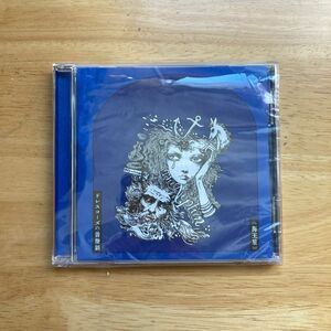 ドレスコーズの音楽劇 海王星 CD