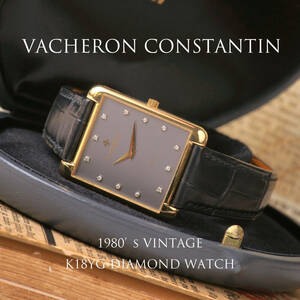 【VINTAGE】VACHERON CONSTANTIN K18イエローゴールド ドレスウォッチ
