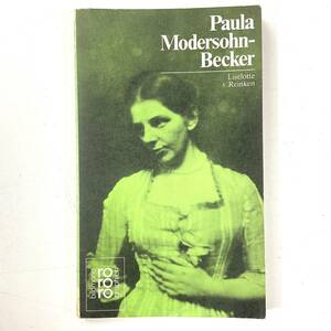 入手困難 レア古書 洋書 パウラ・モーダーゾーン＝ベッカー Paula Modersohn-Becker ペーパーバック ドイツ語版 Liselotte von Reinken